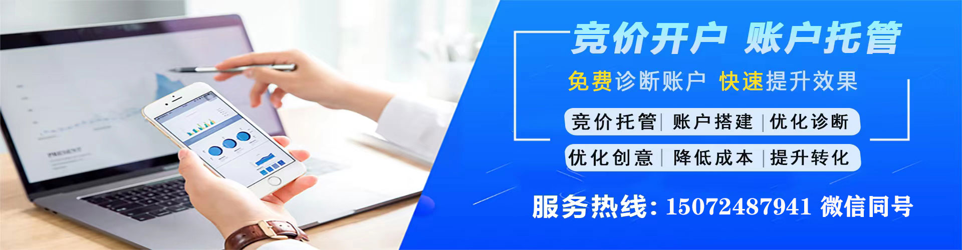 淄川sem竞价